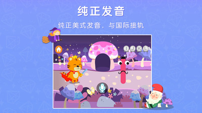 貝樂虎英語啟蒙