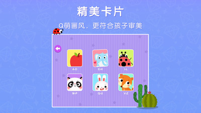 貝樂虎英語啟蒙