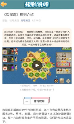 卡坦島中文版