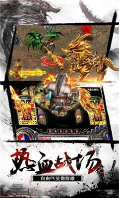 亂世傳奇截圖欣賞