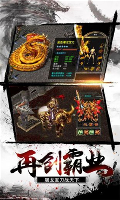 亂世傳奇截圖欣賞