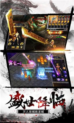亂世傳奇