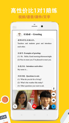 滔滔英語
