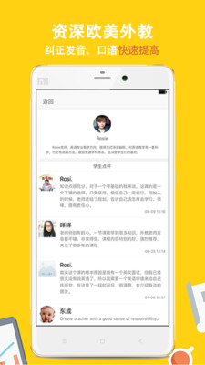 滔滔英語