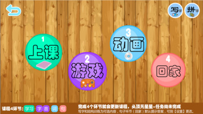 巧兔識字HD