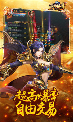 藍月傳奇高爆版