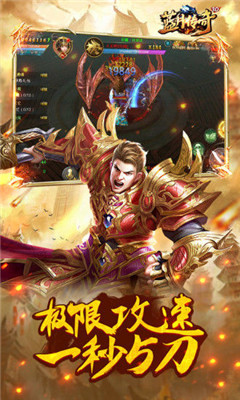 藍月傳奇高爆版