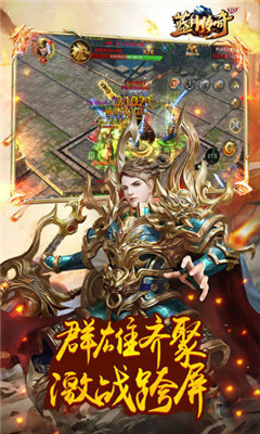藍月傳奇高爆版