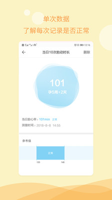 孕期指南