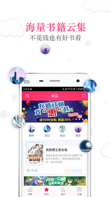 免費讀書
