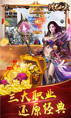 戰(zhàn)龍歸來截圖欣賞