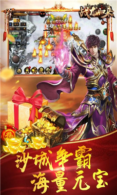 戰(zhàn)龍歸來截圖欣賞