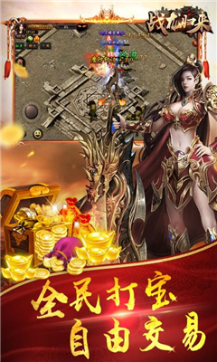 戰(zhàn)龍歸來截圖欣賞