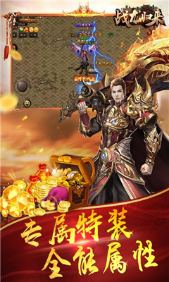 戰(zhàn)龍歸來截圖欣賞