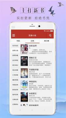 百源小說