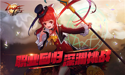 地下城萌約截圖欣賞