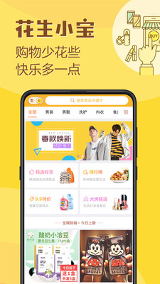 花生小寶