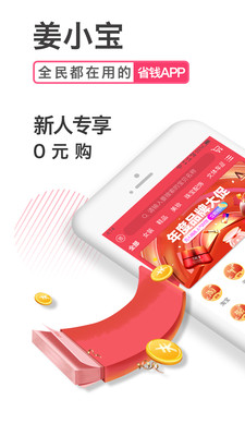 姜小寶截圖欣賞