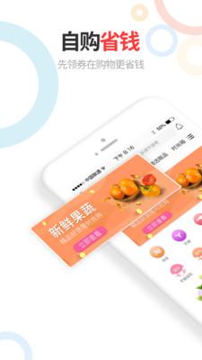領(lǐng)惠生活截圖欣賞