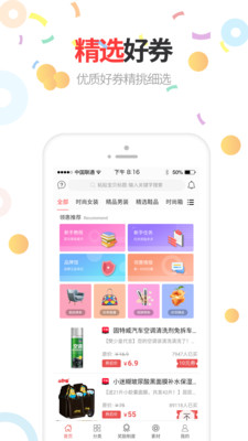 領(lǐng)惠生活