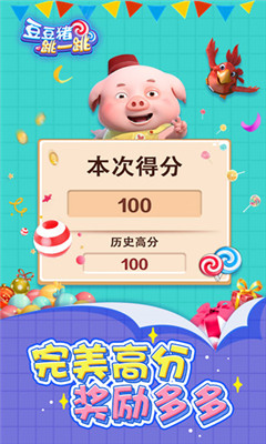 豆豆豬跳一跳