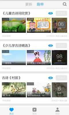 兒童古詩三百首