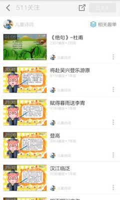 兒童古詩三百首