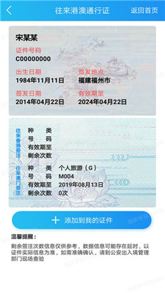 移民局