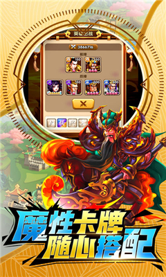 別惹劉皇叔截圖欣賞