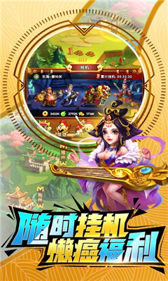 別惹劉皇叔截圖欣賞