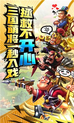 別惹劉皇叔截圖欣賞