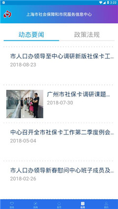 上海社保卡