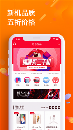 可樂優(yōu)品商城