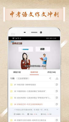 中考語(yǔ)文作文