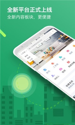 愛心房產(chǎn)截圖欣賞