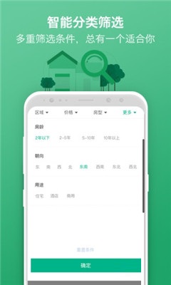 愛心房產(chǎn)