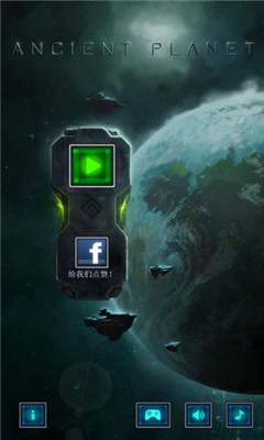 古老星球塔防破解版