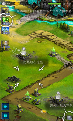 古老星球塔防破解版