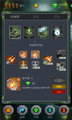 古老星球塔防破解版截圖欣賞