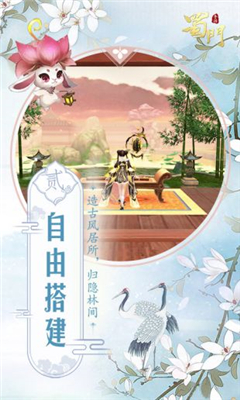 蜀門世界截圖欣賞