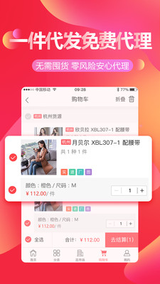 貨捕頭