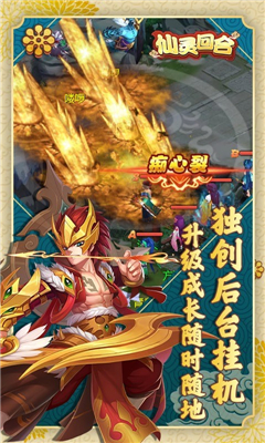 仙靈回合截圖欣賞
