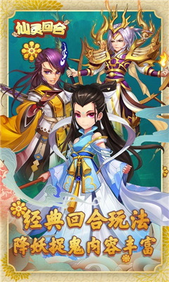 仙靈回合截圖欣賞