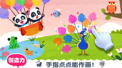 寶寶巴士藝術(shù)樂園