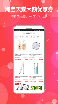 扒折扣