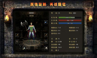 板橋傳奇