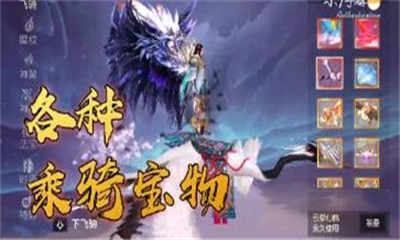 九霄御風(fēng)行截圖欣賞