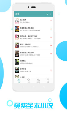 免費(fèi)全本追書