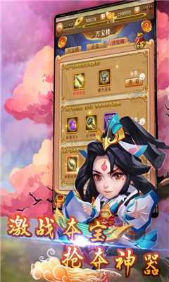 大圣神威截圖欣賞