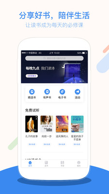 仁仁慧